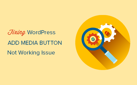 Исправление кнопки добавления мультимедиа, не работающей в WordPress